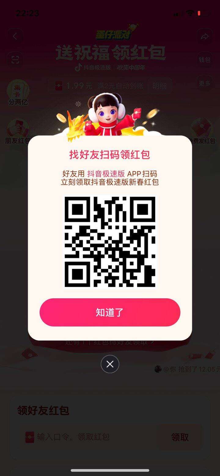 抖音极速版互一个同款或其他，先问