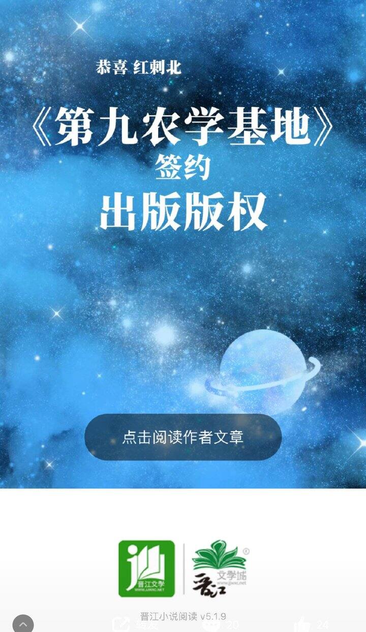 小说合集178作者合集：红刺北（18本）
 主攻星际机甲类爽文数据很不错的作者了