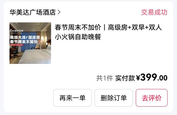 连云港推荐华美达广场酒店