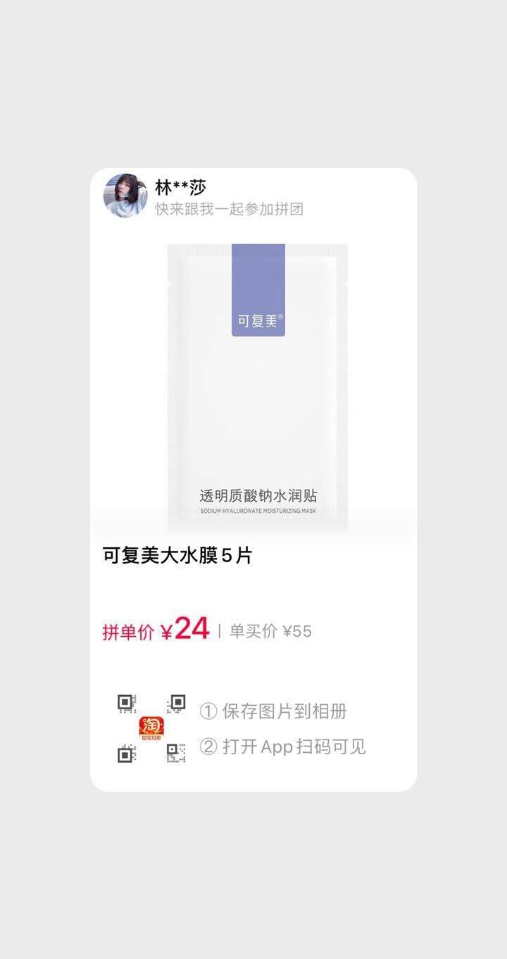 拼 可复美面膜 差1⃣️