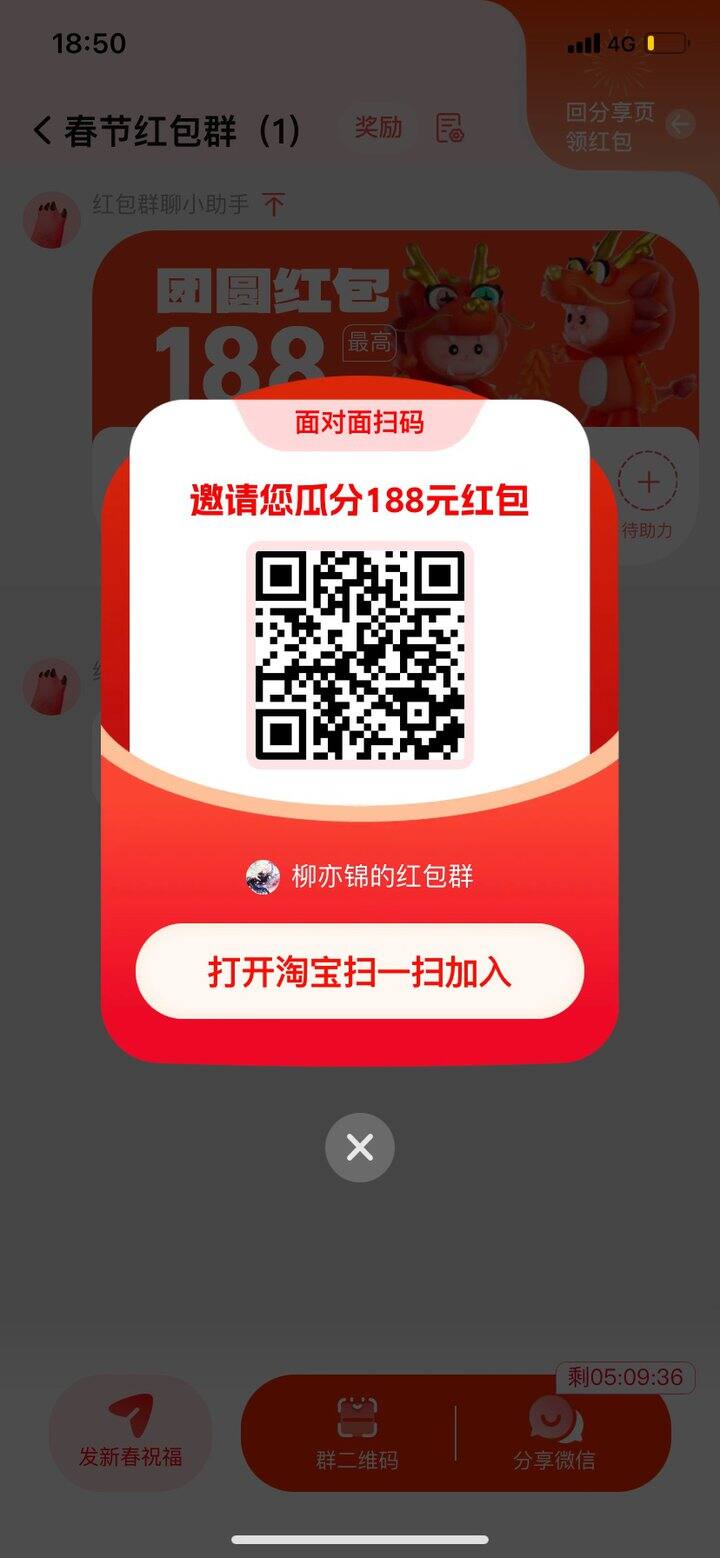 淘宝30人红包
