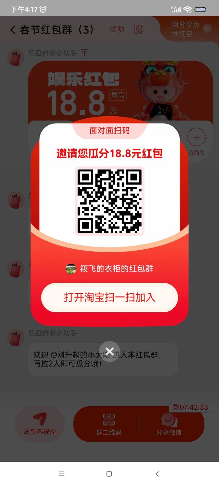 5人分红包，差2人