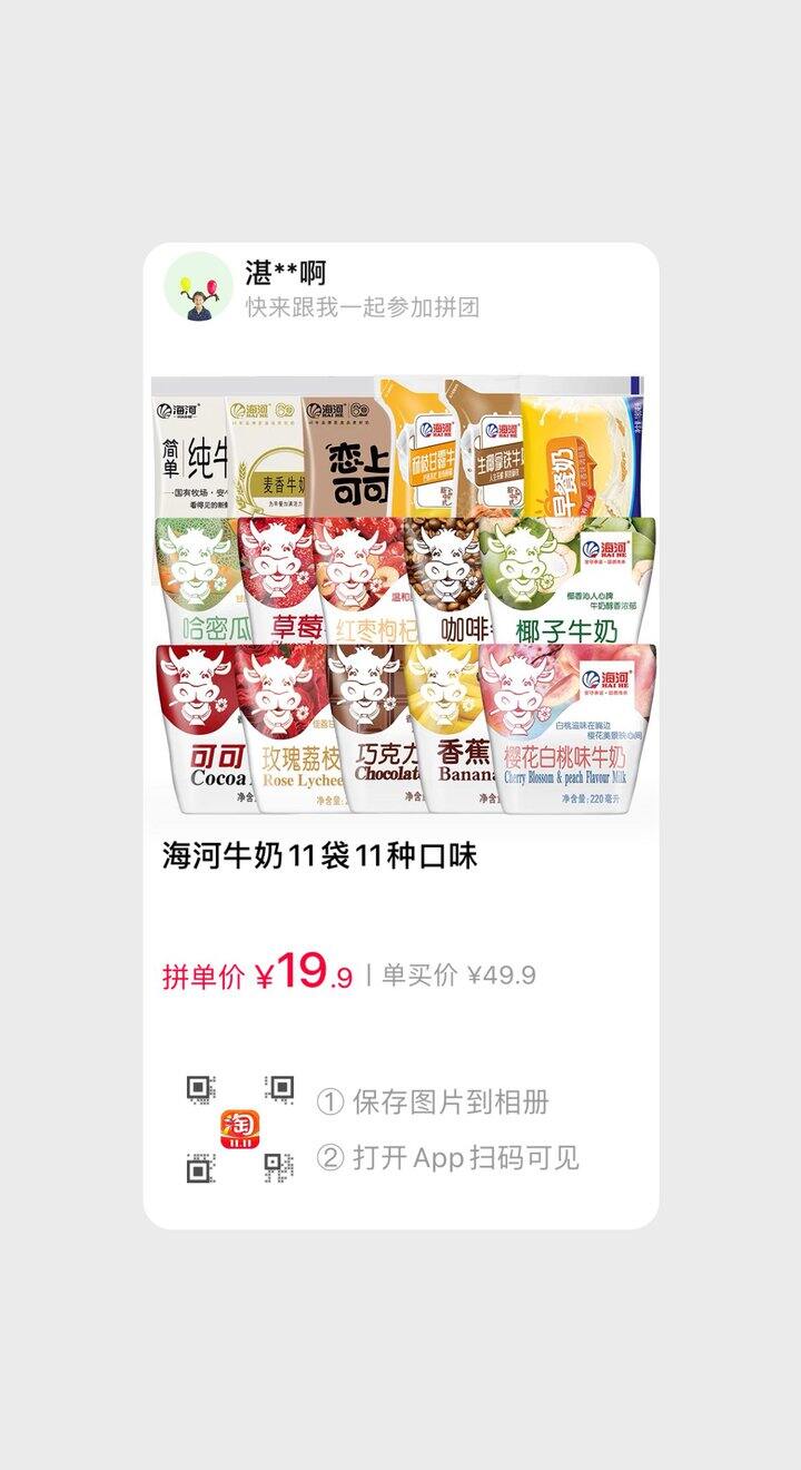 海河奶 求拼，差1