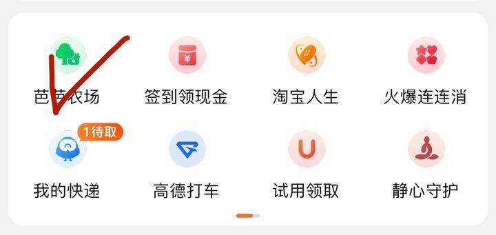 芭芭农场快速种树攻略