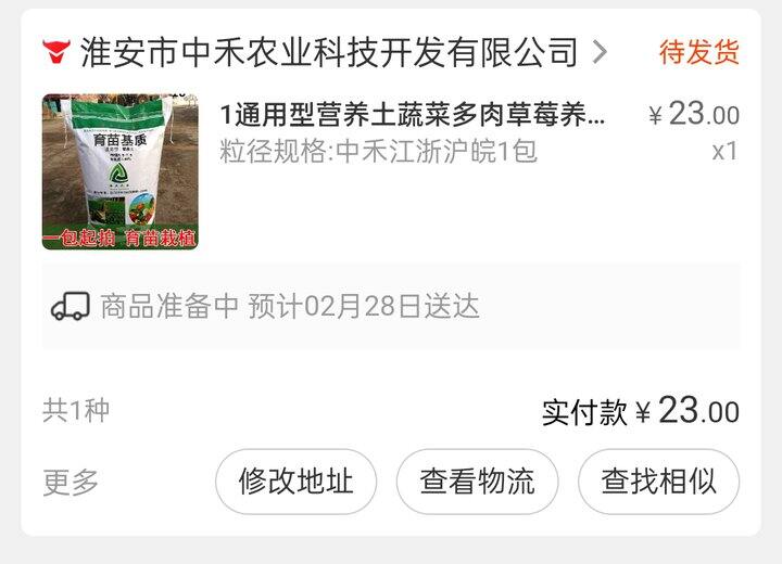 打算种花啦～