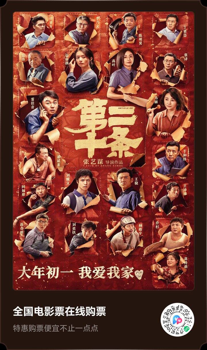 优惠电影票购买小程序