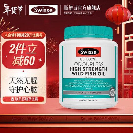 swisse无腥味高浓度野生鱼油1500mg400粒瓶149元折037元粒