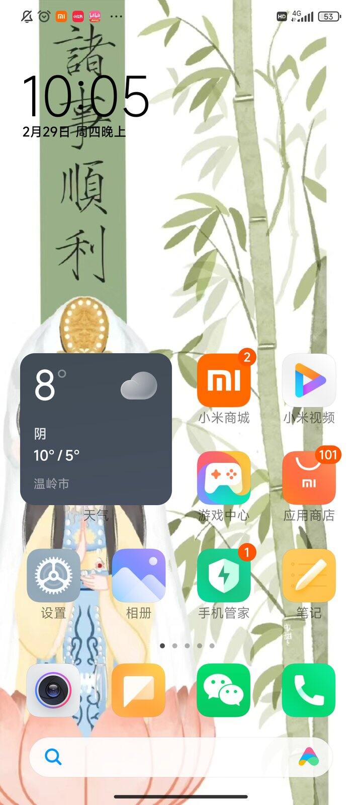 今天是四年一次的2月29日。今天过得相对顺利～记录一下～