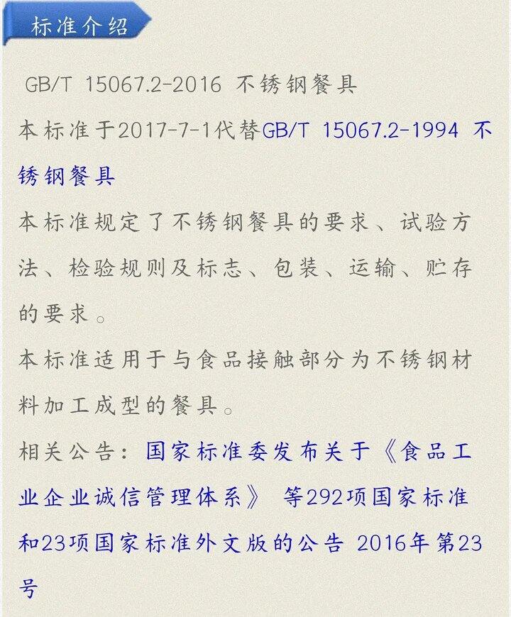 安利｜食品级不锈钢餐具厨具选购及店铺安利
