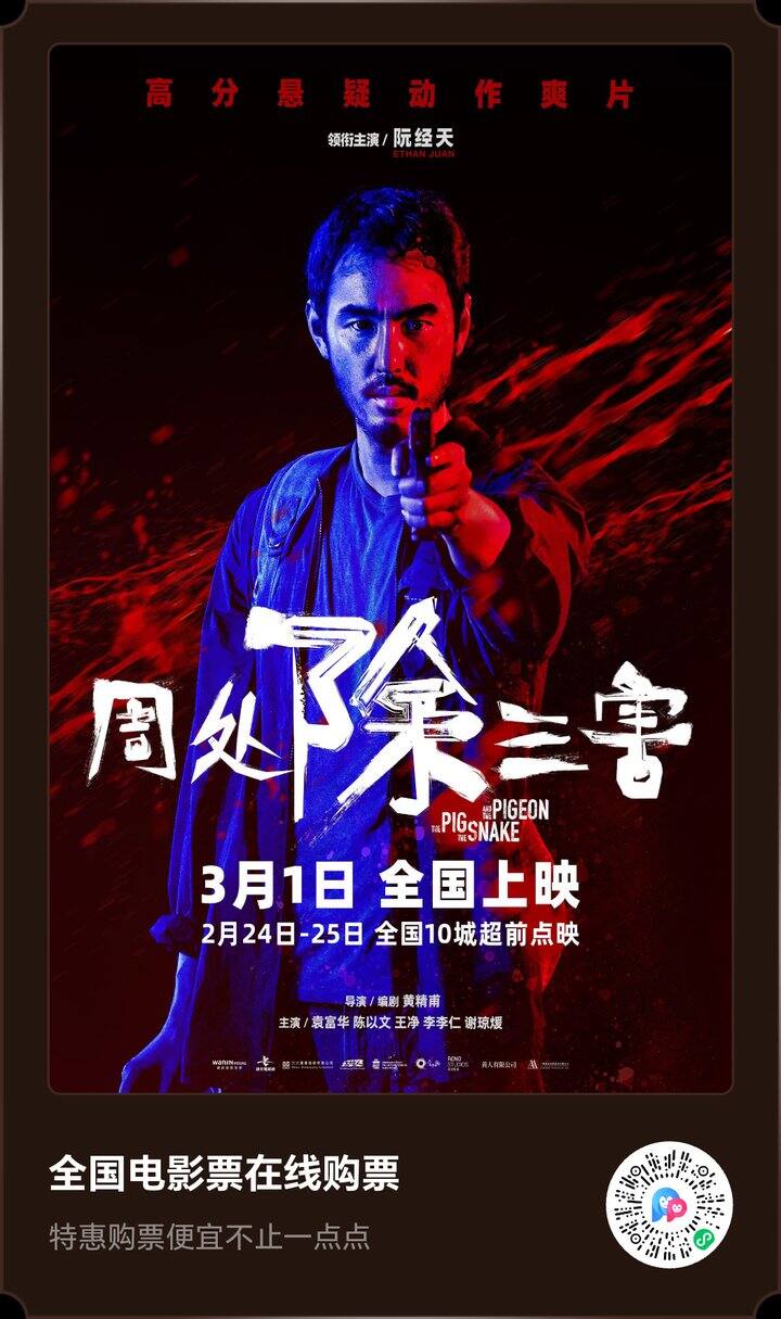 特惠电影票购买小程序