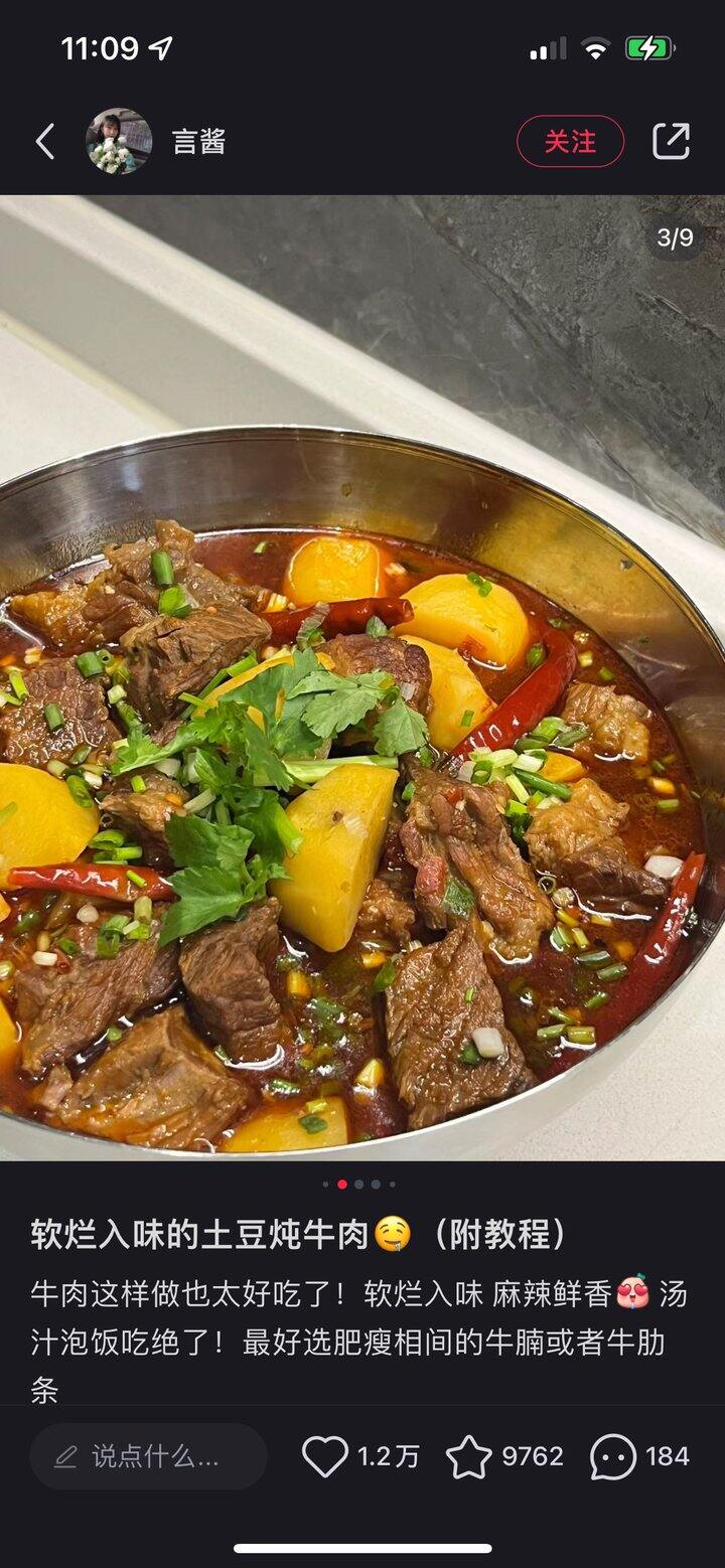 土豆炖牛肉