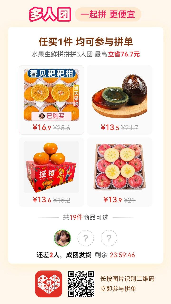 耙耙柑