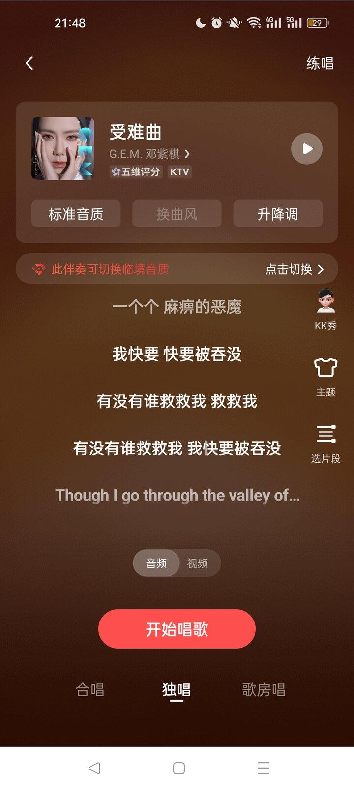 邓紫棋受难曲
