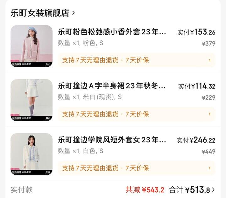 乐町320买1000！折上折！巨划算！快上车！