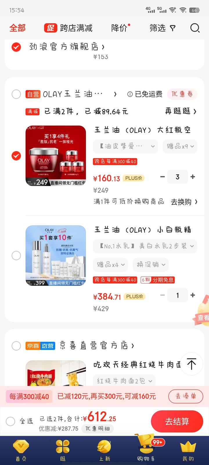 only大红瓶空气霜拼单