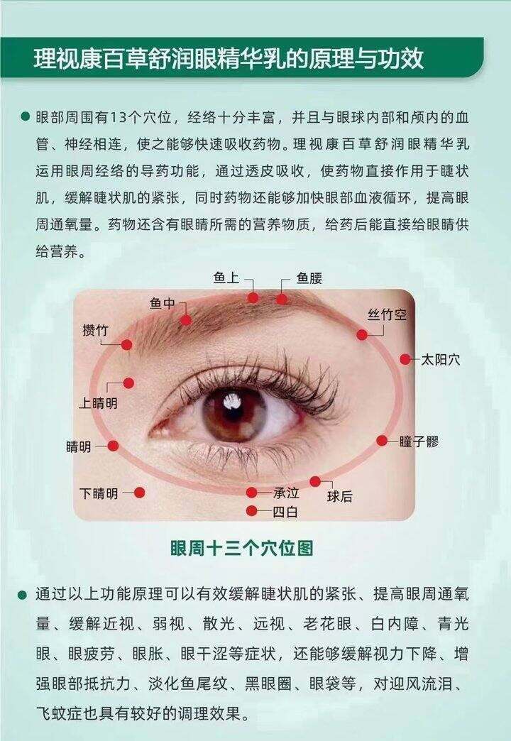 打破我人生认知的护眼经验