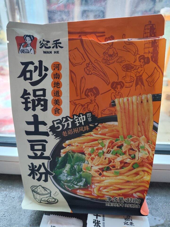 好‘食’推荐｜宛禾土豆粉