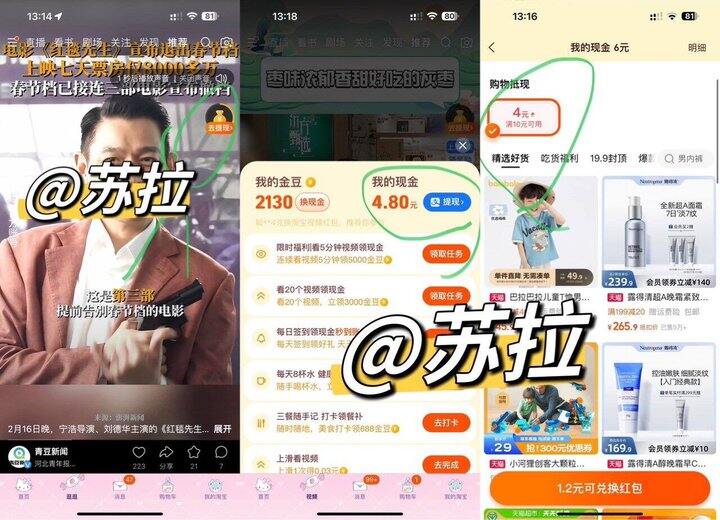 逛逛红包教程
