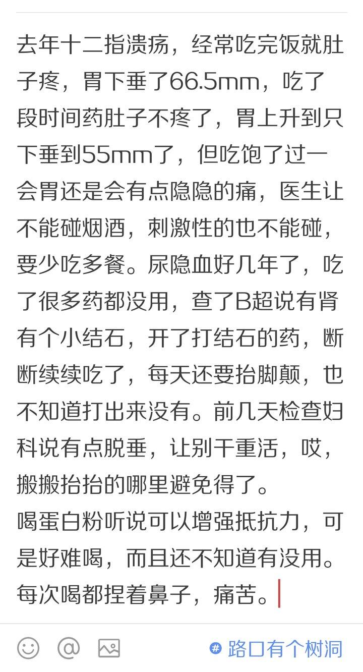希望身体好起来