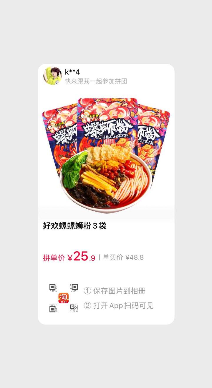 拼好欢螺加辣加臭