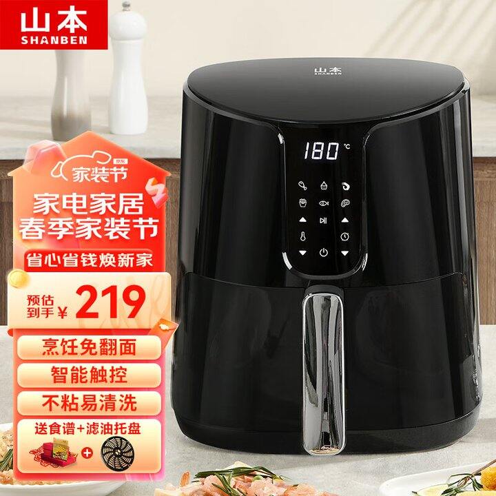 山本空气炸锅5l液晶款169