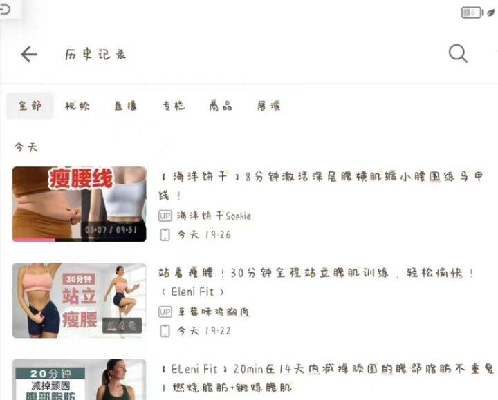 运动打卡第五天