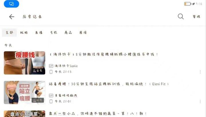 运动打卡第六天