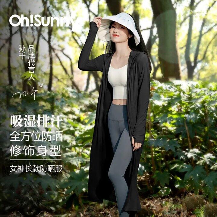 作业_OhSunny长款防晒衣💰130