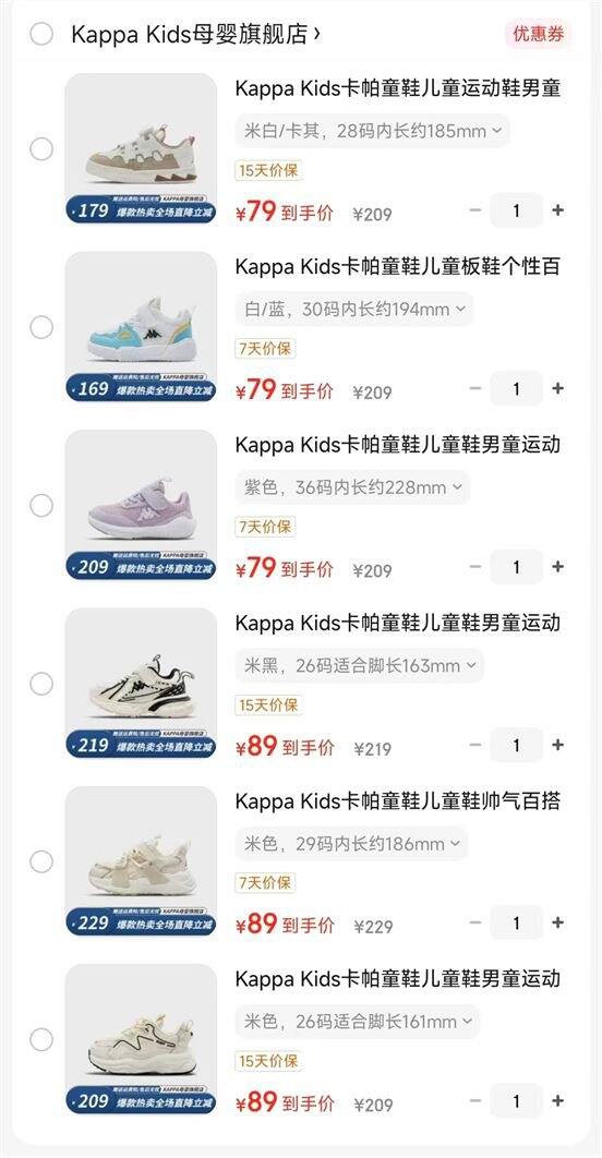 Kappa Kids卡帕童鞋💰 79