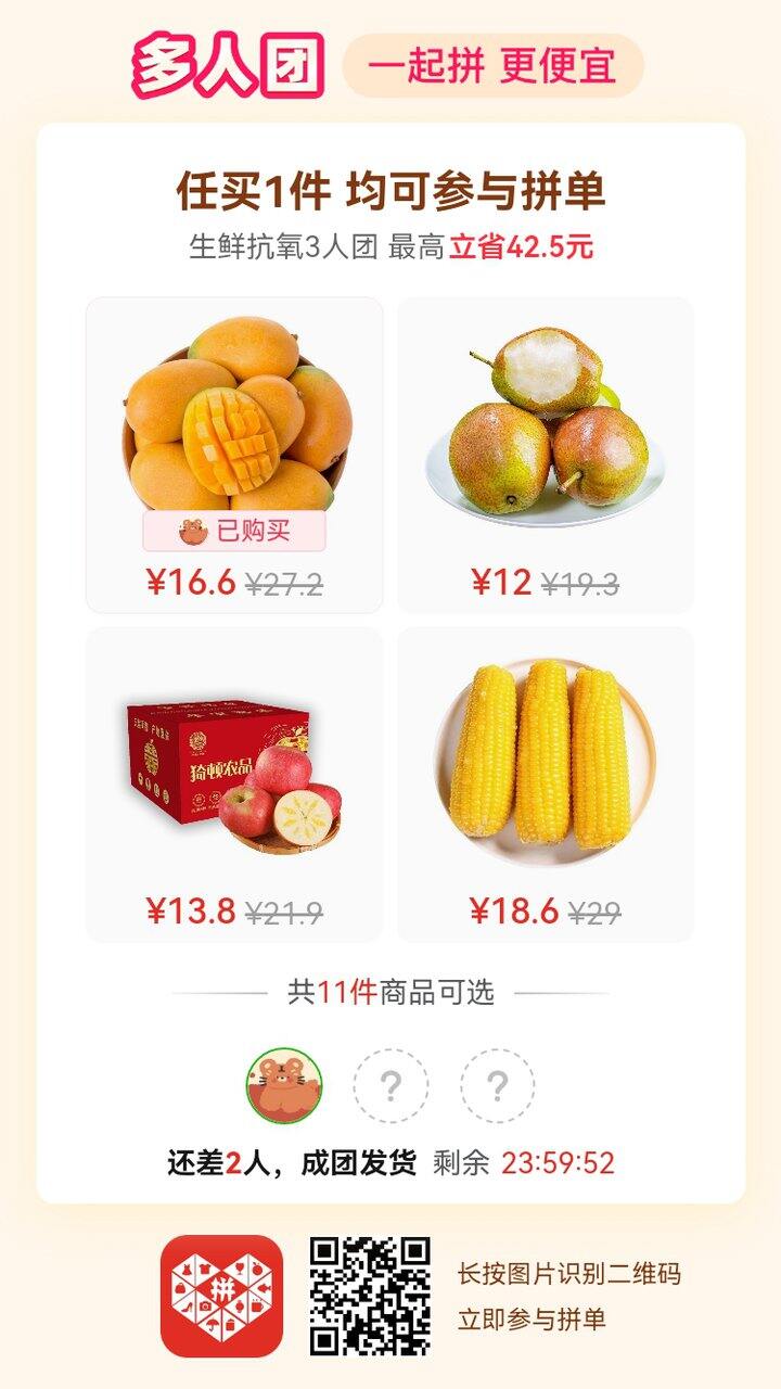 5斤小台芒15.6元，很甜回购