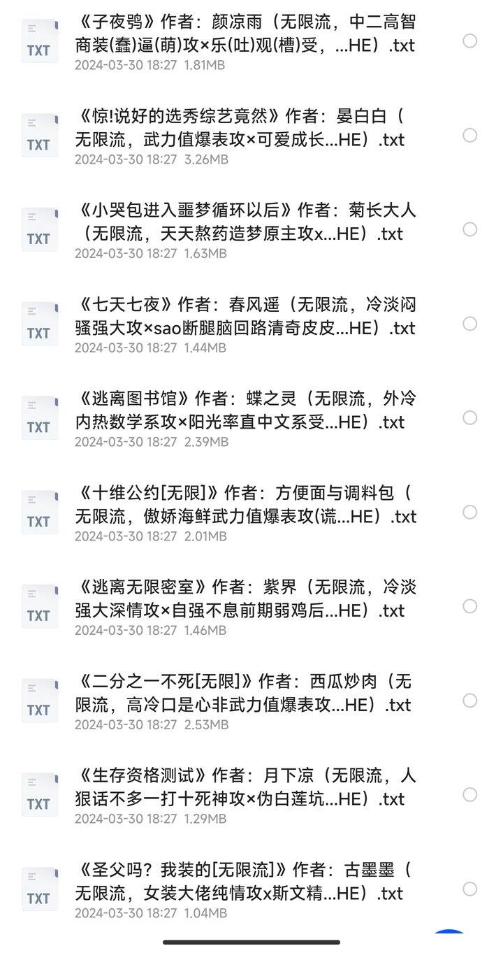 小说合集191  无限流经典作品大合集
       三月的最后一天  祝大家看书愉快