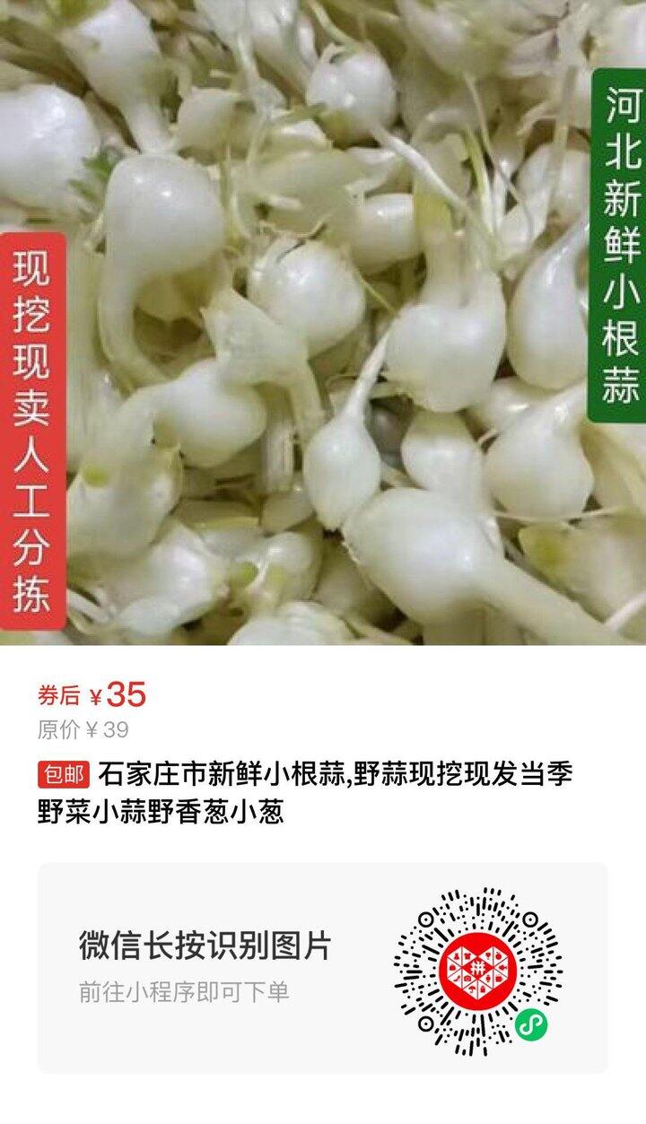 春天就要多吃点春天的菜才能茁壮成长啊~
