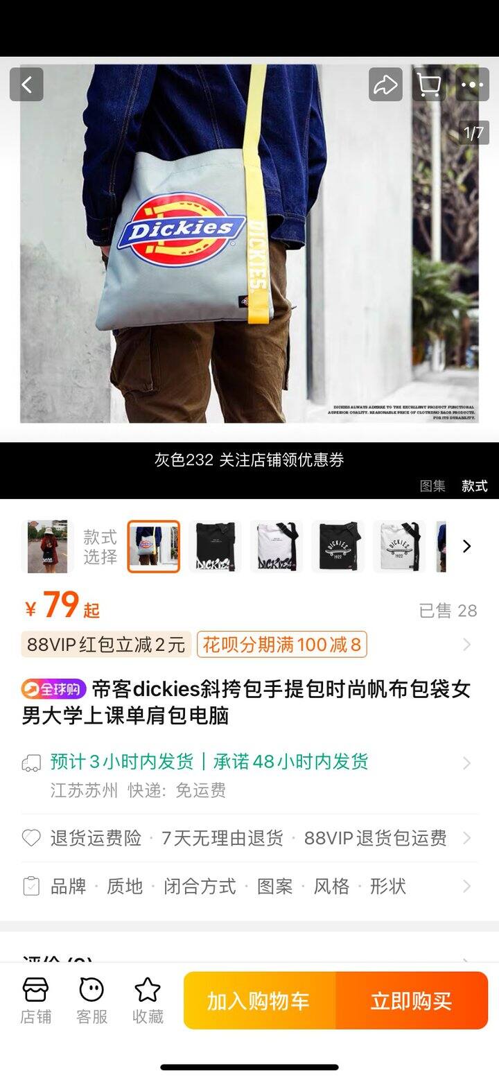 出dickies斜挎包