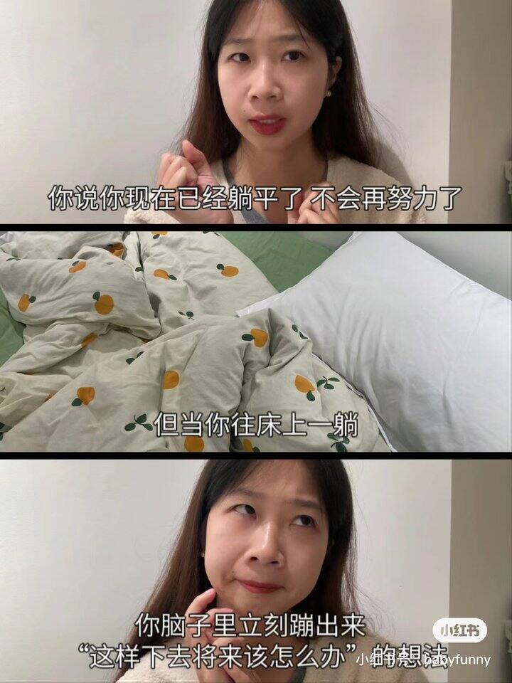 工作动摇、开始内耗了