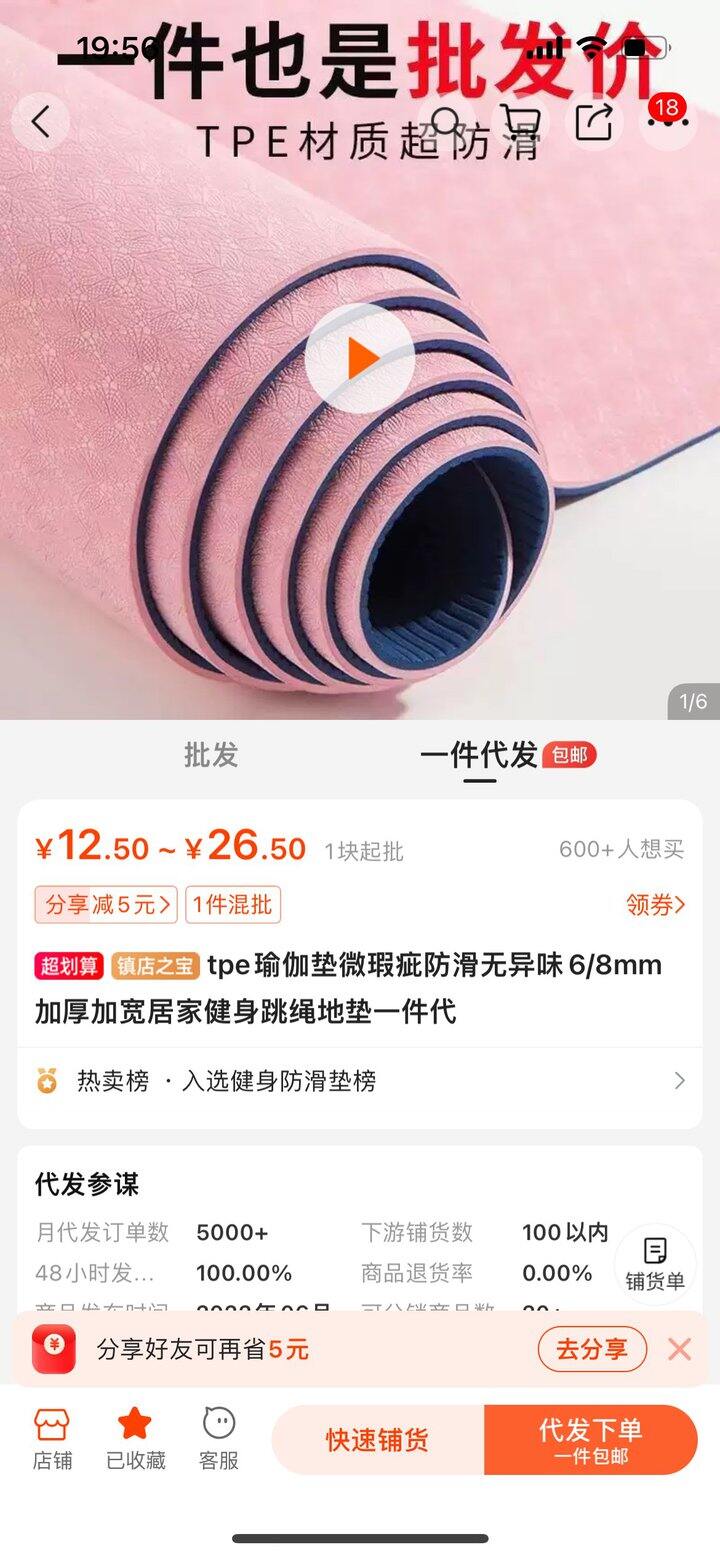 想买瑜伽垫求助力（够啦）