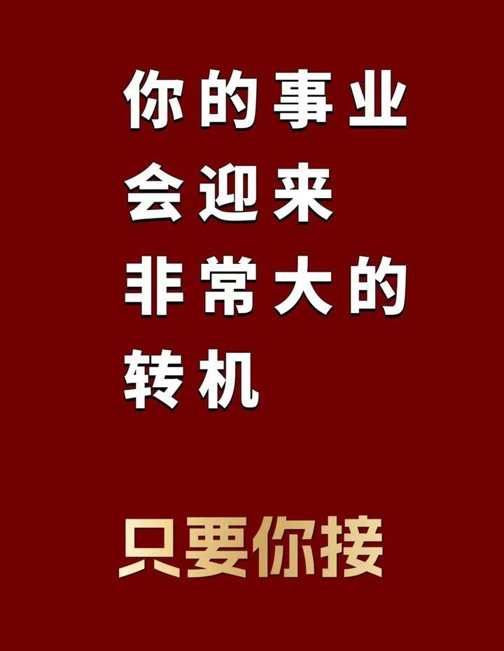【玄学】接好运，请不要无视它✨