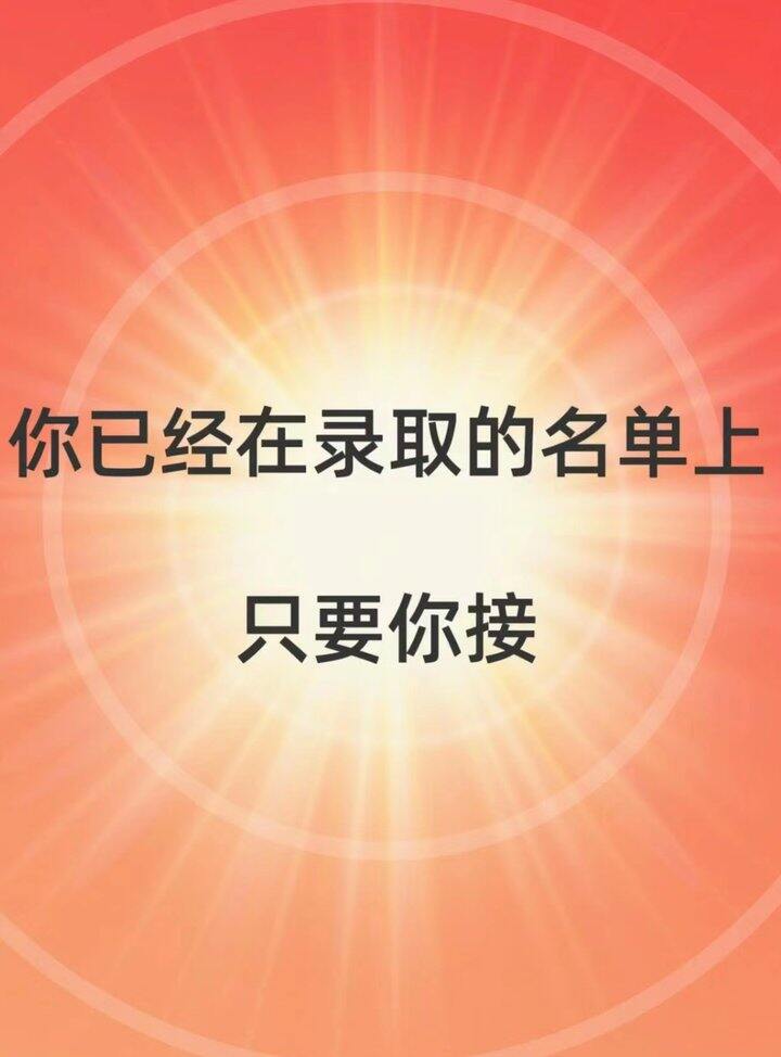 【玄学】接好运，请不要无视它🍀