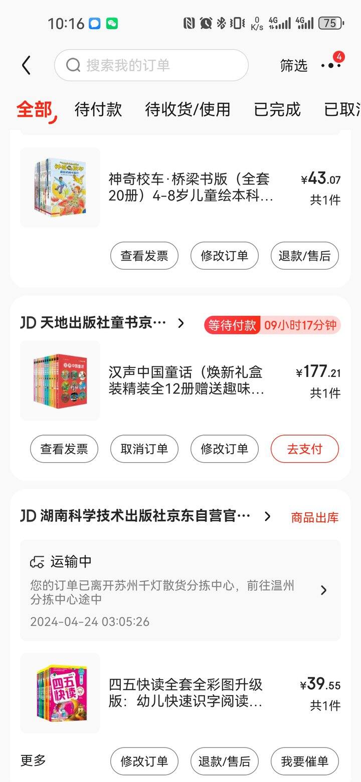 蹲到了低价绘本