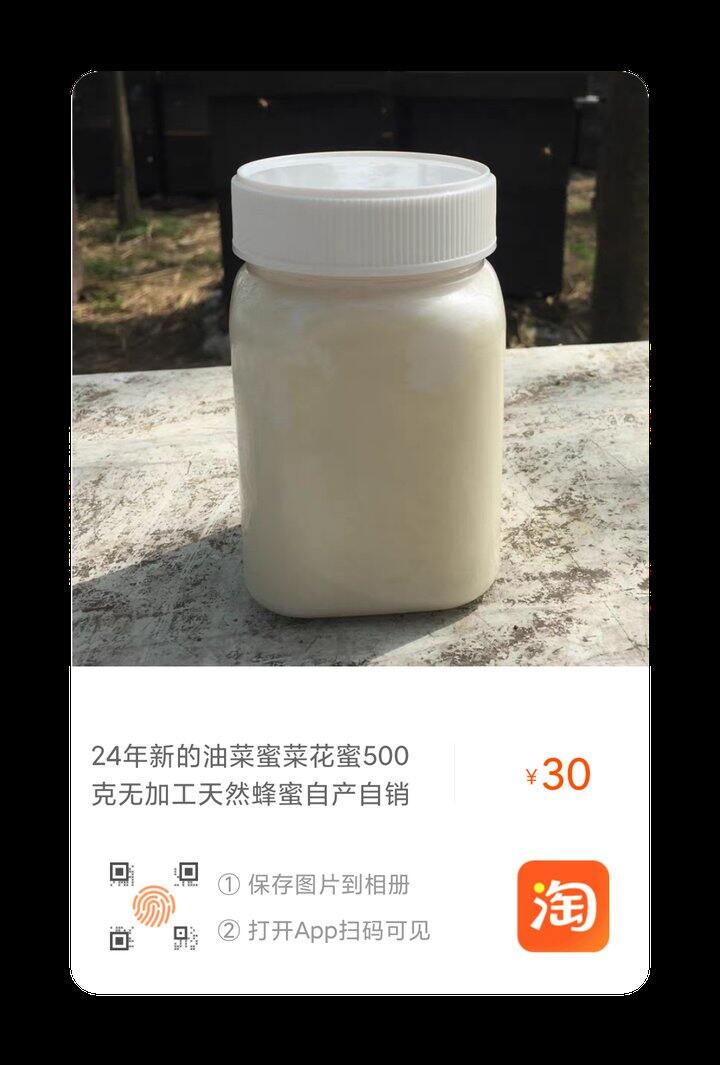 甜蜜养生局~“有才华”蜂蜜🐝🐝晒单