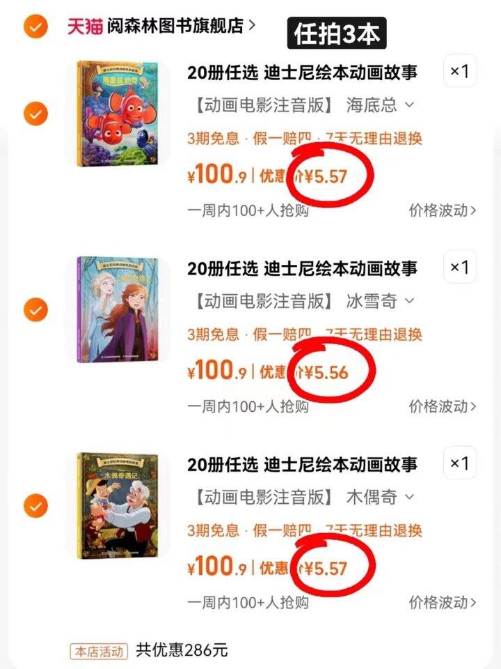 仅💰5.5/本的迪士尼经典绘本‼️