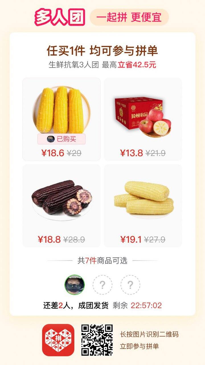 穗康玉米有人拼吗