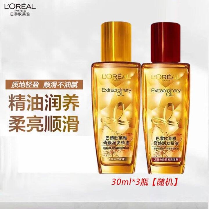 欧莱雅护发精油，14/瓶💰