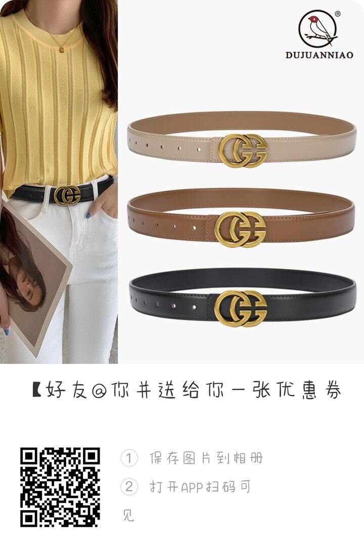 1688互点分享得10券，皮带3元起