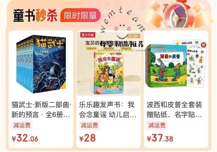 ⏰23:00京东图书秒杀预告