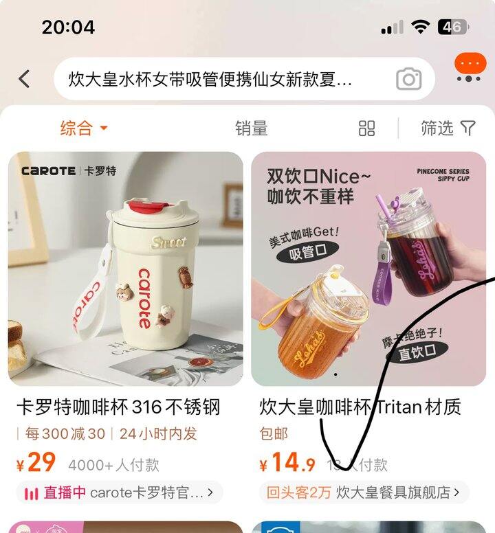 炊大皇带吸管咖啡杯丨12➕