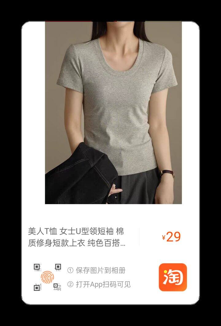 划水晒单2:最近买得不错的T恤