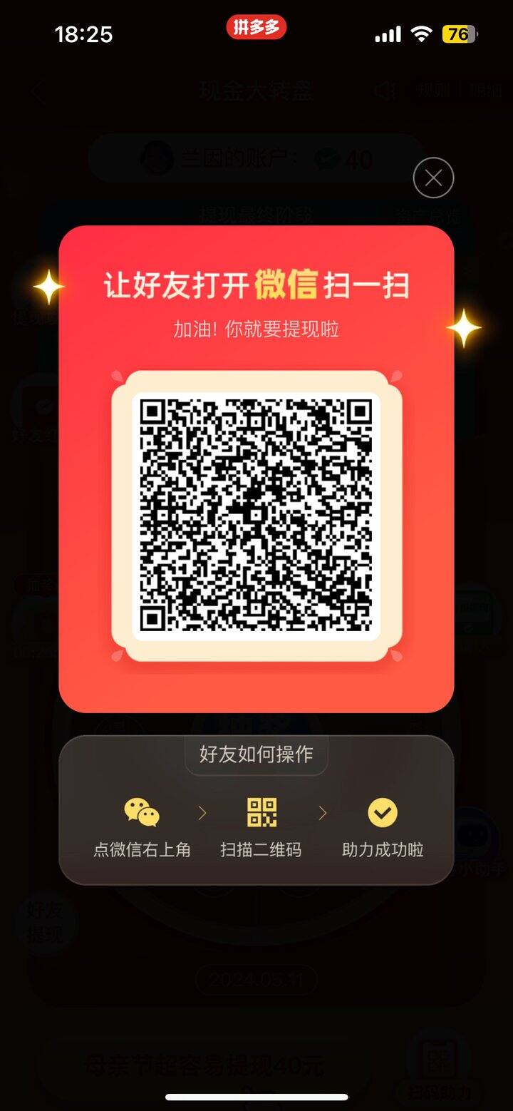 pdd助力，可回点其他，点完之后带截图私信