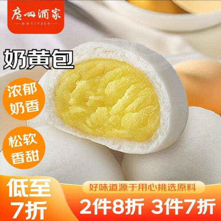 20点 广州酒家90买200