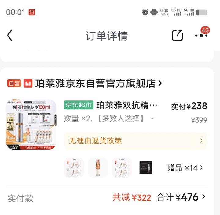出一套双抗不包邮。