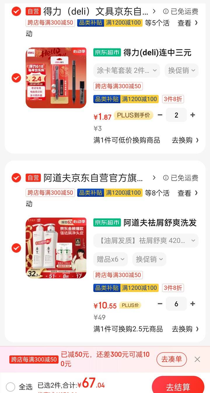 快冲，阿道夫10块一瓶，变价则无